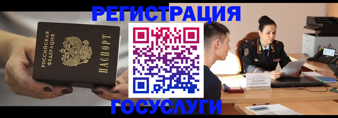 прописка иностранных граждан в Прокопьевске