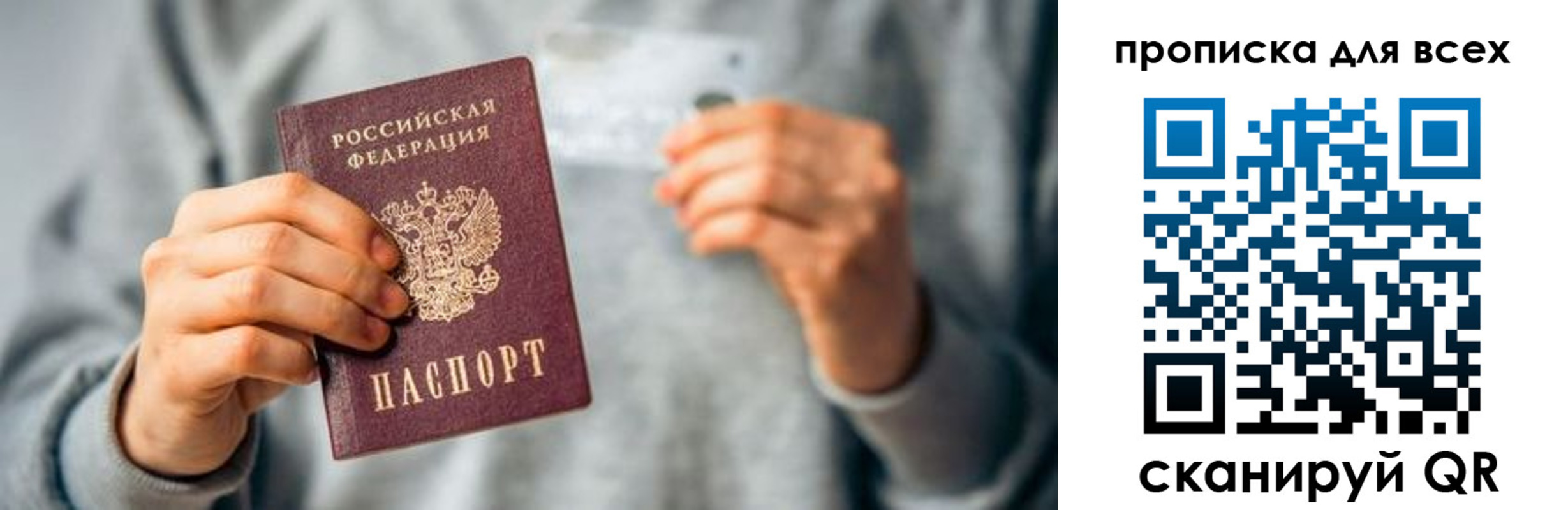 прописка штамп в Прокопьевске