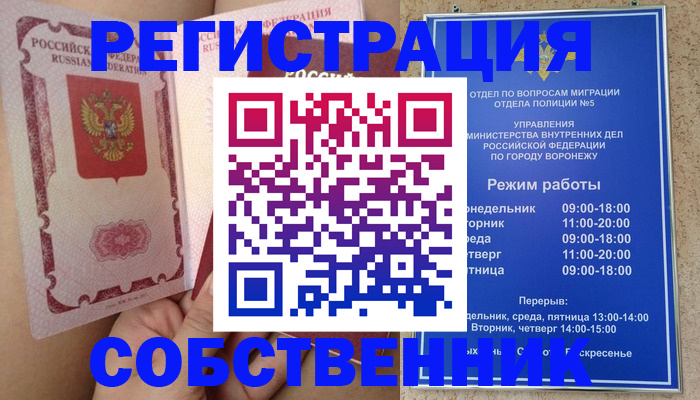 прописка законно в Прокопьевске