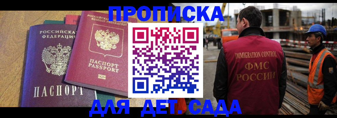 временная регистрация гарантия в Прокопьевске